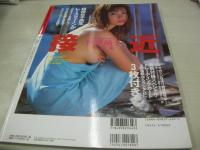 Peach Girl　ピーチガール　アクションカメラ特別編集　2001年04月25日発行　ワニマガジン社　未開封トレカ付　川村亜紀　小池栄子　加藤明日美　宮川美香　鈴木繭菓　福井裕佳梨