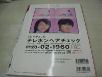 グラビアザテレビジョン　VOL.2　2006年03月06日発行　井上真央 表紙+巻頭グラビア　未開封DVD付き　友近(未開封袋綴じ)　ほしのあき　若槻千夏　磯山さやか　山本梓　夏帆　磯山さやか　岡田唯　優木まおみ　木口亜矢　菅井玲　戸田れい　杉山めぐみ　芝田翔生子