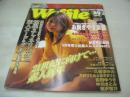 Waffle　NO.29　ワッフル　2000年02月06日発行　伊藤つかさ 表紙　久留須ゆみ　中川さとみ　秋野ひとみ+鈴木まりえ　松田ゆうき　相沢智沙　谷口ともみ　バイブマン(未開封袋綴じ)