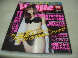 Waffle　NO.28　ワッフル　2000年01月06日発行　谷口ともみ 表紙+グラビア　伊藤つかさ・巻頭グラビア　水谷真樹　パンモロカレンダー　裏ビデオ+本(未開封袋綴じ)
