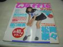 Waffle　NO.01　ワッフル　1997年10月06日発行　樋口絵美 表紙　松岡奈々　山咲楓　高橋彩乃　七瀬あゆみ　相川みさお　舞島美織　山中由佳　鈴木桃子　木原朋香　青木末央　赤堀友美　美吹彩