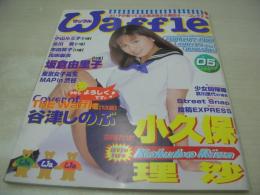 Waffle　NO.05　ワッフル　1998年02月12日発行　浅川香織 表紙　小久保理沙　志田笑子　谷津しのぶ　北川香　真咲麻衣　小山ルミ子　哀川里代　相川みさお　清水夕紀美　山咲楓　早瀬じゅん　山中由佳　鹿野莉映　柴田由花　坂倉由里子
