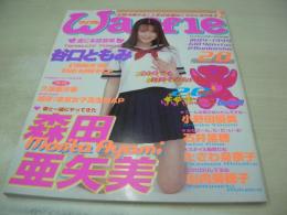 Waffle　NO.20　ワッフル　1999年05月06日発行　谷口ともみ 表紙　森田亜矢美　小野田優美　岡本ひかり　山内美穂子　中川リカ　たざわ身奈子　石井里穂
