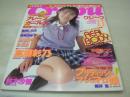Crepu　NO.28　クレープ　1999年11月号　鈴木沙智 表紙　高瀬彩乃+栗原由紀子・どデカポスター付　高瀬彩乃　吉川茉絵　栗原由紀子　桜井杏　松丸早織　川村ひかる　Puni×2　栗田しのぶ