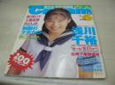 Cream　NO.35　クリーム　1995年06月号　浅川千裕 表紙+巻頭グラビア　工藤珠琴　村上しの　香川まり子　駒倉めぐみ　星野いづみ　井野雅美　真島華子　小野茉由子