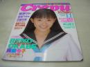 Crepu　NO.4　クレープ　1997年11月号　岡部令子 表紙　横澤りか　結城つばさ　日置由香　松岡由樹　池上美沙　太田雅美　相沢ふみえ　中野みゆき　美山幸子　駒井真紀