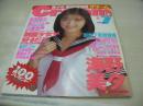 Cream　NO.36　クリーム　1995年07月号　星野いづみ 表紙　海野美夕　高瀬綾乃　江藤奈美　三森杏奈　南国あすか　横江ひとみ　佐々木教