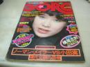 GORO　NO.1　ゴロー　1977年01月13日号　松本ちえこ 表紙+3折ピンナップ　神保美喜・巻頭グラビア+4折りポスター付き(対面は4分割アグネスラム+山口百恵+松本ちえこ+木之内みどり)　内田かほり　オリビア・ニュートン・ジョン(インタビュー記事)　女子大生・激写乱写展