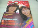 GORO　NO.5　ゴロー　1977年03月10日号　ピンク・レディー 表紙+3折ピンナップ　青野博子・巻頭グラビア　シルビア・クリステル・巻末グラビア　東てる美(インタビュー記事)　キャンディーズ(インタビュー記事)