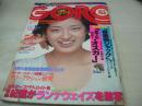 GORO　NO.8　ゴロー　1977年04月28日号　山口百恵 表紙+3折ピンナップ　ランナウェイズ・巻頭グラビア　手塚さとみ　中沢恵子　長窪真佐子　ガールズ　セクシーポスター・ガール+リーザ長島、リタ、かたせ梨乃、サブリナ、島崎奈々、ブレンダ・ヘイズン、シドニー・ローム　松本ちえこ・キスマークアイロンプリント付