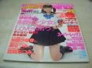 Cream　NO.148　クリーム　2004年11月号　吉岡なつみ　加藤沙耶香　原田明絵　早咲まみ　桜一菜　原なつみ　青木美和　田中理江　星野真希　平山千里　福愛美　桜朱音　大友さゆり　鈴木茜　星きらら