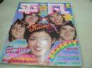 月刊平凡　1977年09月号　山口百恵 表紙+グラビア　ピンクレディー　キャンディーズ　岸本加世子　高田みづえ　岩崎宏美　清水由貴子　五十嵐夕紀　香坂みゆき　谷ちえみ　坂口純子　岡田奈々　桜田淳子　伊藤咲子　松本ちえこ　ナンシー久美　清水由貴子　西城秀樹　野口五郎　狩人　etc　※画像の様に巻頭アイロンプリント対面頁に移り出ています。