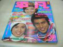 月刊平凡　1978年03月号　山口百恵+高田みづえ+清水健太郎 表紙　イアン・ミッチェル　郷ひろみ　ピンク・レディー　キャンディーズ　山口百恵　野口五郎　太川陽介　高田みづえ　チャー+原田真二　西城秀樹　ビューティーペア　ギャル　西村まゆ子　桜田淳子　沢田研二　ベイ・シティ・ローラーズ　岩崎宏美+マキ上田