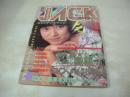 CANDY JACK　VOL.6　月刊キャンディ・ジャック　1985年02月号　大西結花 表紙　辻沢杏子　石田真美　堀江しのぶ　桜井初美　山本ゆかり　新・少女隊　高瀬慈美　中村成美　松田紀絵　山口昌美　加藤美奈子　横山理奈　石倉法子　※画像の様に表紙面に擦れ傷痛み出ています。