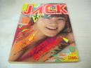 CANDY JACK　VOL.2　月刊キャンディジャック　1984年10月号　新井由美子 表紙+巻頭グラビア　高橋美枝　菊池桃子　榊かずこ　永田博子　高樹沙耶  山本ひろみ　荻野目洋子