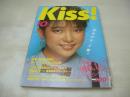 Kiss!　NO.1　キッス　恋のA級マガジン　コース・スペシャル　1983年10月号　千本幸子 表紙　鶴見辰吾　丸山千景　学園祭DEデート　ABC体験告白　ディスコのホットな夜　魔少女達の朝/向田まりあ　伊藤さやか　浅井きくみ　※画像の様に巻中頁上隅に三角切取出ています。
