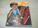 写真時代Jr.　1987年03月号　佐野量子 表紙+グラビア　知花優子　佐藤恵美　栗原桂子　真由美18歳・アラーキー淫写・第12回　椎名恵　ちわきまゆみ　後藤恭子　やや　新体操・86ワコールカップ　エアロビクス　ナミダ少女　全日本ミニスカ美人選手権大会・和歌山篇　アイドルの新人時代　ピカピカ娘　アイドル・フツウ写真　浅倉瑞穂　沙羅樹　高橋まゆみ　川村なつみ