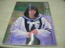 松尾かなえ　写真集　思春季　1993年05月15日発行　初版本　英知出版
