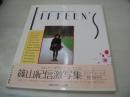 篠山紀信激写集　GOGO特別編集　FIFTEEN'S　フィフティーンズ　1988年08月20日発行　初版本　小学館　小原靖子(相原勇) 表紙+グラビア	一ノ瀬美砂　工藤あけみ　寺田まなみ　光永優美　橘小春　山下めぐみ　篠宮朝子　佐々木まみ　高橋りさ　橋本絵里　村松佐紀　渡辺久美　松本ゆか　洞口依子