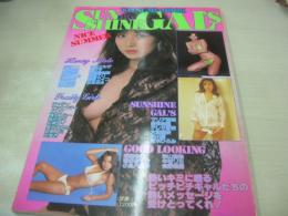 SUNSHINE GALS　サンシャインギャルズ　辰巳ムック④　1980年09月01日発行　辰巳出版　マリア茉莉　麻生由起　テレサ野田　大田理奈　小川恵　青木ひろみ　尾瀬ゆり　若杉あすか　小島八重子　秋山百絵　中村リカ　青野梨魔　鹿沼エリ　三崎奈美　吉沢由起　桐中ひとみ　飛鳥裕子　小川由美　石川愛子　麻生エルザ　泉夕子　豪田路世留　安西エリ　岡田エイコ　丘あさみ　キャティ　マッケンティ　エリナ　横山エミー　岡田奈々　石黒ケイ　堀川まゆみ