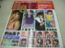 HEROINE GENIC　VOL.1　ヒロインジェニック　2003年01月04日発行　釈由美子　小倉優子　鈴木繭菓　長澤奈央　加藤夏希　杉山彩乃　山本梓　桜木睦子　久遠さやか　あだち理絵子　栗羽美来　松居彩　大蔵淳子　ひし美ゆり子