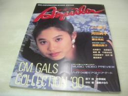 Aquila　NO.2　アキラ　すっぴん増刊　1990年07月15日発行　小川範子 表紙+グラビア　河田純子　北岡夢子　木原美智子　吉沢瞳　森下桂　水野美紀　屋敷かおり　中村綾　西田ひかる　藤谷美紀 奥貫薫　高橋由美子　藍田美歩　星野陽子　児玉多恵子　市川咲子　千堂あきほ　佐野量子　※上部に赤線引き跡あります。