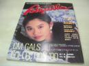 Aquila　NO.2　アキラ　すっぴん増刊　1990年07月15日発行　小川範子 表紙+グラビア　河田純子　北岡夢子　木原美智子　吉沢瞳　森下桂　水野美紀　屋敷かおり　中村綾　西田ひかる　藤谷美紀 奥貫薫　高橋由美子　藍田美歩　星野陽子　児玉多恵子　市川咲子　千堂あきほ　佐野量子　※上部に赤線引き跡あります。