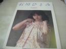 石川ひとみ　Je t'aime　ジュテーム　1982年07月15日発行　初版本　シンコーミュージック　※画像の様に背上部に痛み、巻頭巻末側面に黄ばみ汚れ出ています。