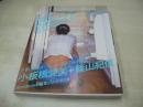 小板橋愛美　写真集　Accidents Series10　小板橋愛美+篠山紀信　20×15センチサイズ本　1999年03月09日発行　初版本　朝日出版社