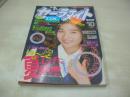 セーラーメイトDX　1993年10月号　片庭真紀 表紙+グラビア　桜井瑞穂　中山美紀　清水かおり　椎名恵子　西山麻子　香月奈穂　片山春華　江藤奈美　原美江子