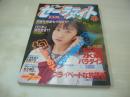 セーラーメイトDX　1992年07月号　高橋葉子 表紙+グラビア　西田英莉　冴羽菜々　川島美海　西藤理絵　浜崎亜美　工藤なぎさ　白木あやの　浜田愛美