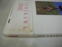 石川洋司　25周年記念写真集　nu　ヌー　25YEARS MEMORIAL YOJI ISHIKAWA　1993年06月25日発行　初版本　風雅書房　※画像の様に表紙カバー側面+帯+巻頭＆巻末頁に黄ばみ汚れ、帯側面に破れ痛み出ています。
