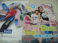 ラブベリー　2002年08月号　仲川美穂+倉田夏実+沢井美優+滝裕可里+河辺千恵子 表紙　冊子付:TOKYO☆OSAKAお買い物ガイド+3年2組ブランドロゴシール　松山愛里　渡辺美夢　芳賀優里亜　高橋知子