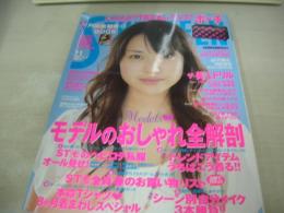 SEVENTEEN　セブンティーン　NO.1422　2007年05月01日号　戸田恵梨香表紙　付録付:ビューティポーチ+戸田恵梨香スペシャルBOOK　榮倉奈々　大石参月　桐谷美鈴　佐藤ありさ　手嶋ゆか　上原奈美　谷口紗耶香　水沢エレナ　赤谷奈緒子　武井咲
