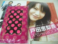 SEVENTEEN　セブンティーン　NO.1422　2007年05月01日号　戸田恵梨香表紙　付録付:ビューティポーチ+戸田恵梨香スペシャルBOOK　榮倉奈々　大石参月　桐谷美鈴　佐藤ありさ　手嶋ゆか　上原奈美　谷口紗耶香　水沢エレナ　赤谷奈緒子　武井咲
