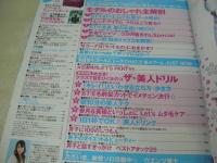 SEVENTEEN　セブンティーン　NO.1422　2007年05月01日号　戸田恵梨香表紙　付録付:ビューティポーチ+戸田恵梨香スペシャルBOOK　榮倉奈々　大石参月　桐谷美鈴　佐藤ありさ　手嶋ゆか　上原奈美　谷口紗耶香　水沢エレナ　赤谷奈緒子　武井咲
