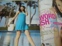 SEVENTEEN　セブンティーン　NO.1422　2007年05月01日号　戸田恵梨香表紙　付録付:ビューティポーチ+戸田恵梨香スペシャルBOOK　榮倉奈々　大石参月　桐谷美鈴　佐藤ありさ　手嶋ゆか　上原奈美　谷口紗耶香　水沢エレナ　赤谷奈緒子　武井咲
