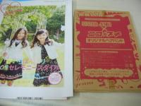 ニコラ別冊　ニコ☆プチ　冬号　2008年11月21日発行　脇菜々香+中島愛蘭+三吉彩花 表紙　付録付:オリジナルヘアバンド+冊子本・ニコ☆プチKID'S　森乃美紅　西埜実見　松田侑花　奏音　阿蘇小百合