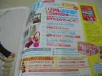 ニコラ別冊　ニコ☆プチ　冬号　2008年11月21日発行　脇菜々香+中島愛蘭+三吉彩花 表紙　付録付:オリジナルヘアバンド+冊子本・ニコ☆プチKID'S　森乃美紅　西埜実見　松田侑花　奏音　阿蘇小百合