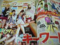ニコラ別冊　ニコ☆プチ　冬号　2008年11月21日発行　脇菜々香+中島愛蘭+三吉彩花 表紙　付録付:オリジナルヘアバンド+冊子本・ニコ☆プチKID'S　森乃美紅　西埜実見　松田侑花　奏音　阿蘇小百合