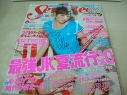 SEVENTEEN　セブンティーン　NO.1468　2010年06月号　桐谷美玲表紙　付録付:Disneyキュービックマウスポーチ+冊子ダイエット日記　2010　最強ビキニ　波瑠　有末麻祐子　鈴木友菜　武井咲　大政絢　菅田将暉　千葉雄大　広瀬アリス　松坂桃李　山下智久　※付録は本に挿んで保管されていた為、本に膨らみ跡出ています。