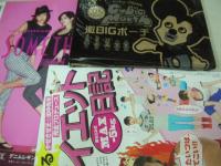 SEVENTEEN　セブンティーン　NO.1468　2010年06月号　桐谷美玲表紙　付録付:Disneyキュービックマウスポーチ+冊子ダイエット日記　2010　最強ビキニ　波瑠　有末麻祐子　鈴木友菜　武井咲　大政絢　菅田将暉　千葉雄大　広瀬アリス　松坂桃李　山下智久　※付録は本に挿んで保管されていた為、本に膨らみ跡出ています。