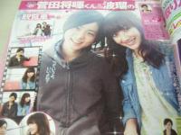 SEVENTEEN　セブンティーン　NO.1468　2010年06月号　桐谷美玲表紙　付録付:Disneyキュービックマウスポーチ+冊子ダイエット日記　2010　最強ビキニ　波瑠　有末麻祐子　鈴木友菜　武井咲　大政絢　菅田将暉　千葉雄大　広瀬アリス　松坂桃李　山下智久　※付録は本に挿んで保管されていた為、本に膨らみ跡出ています。