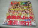 Cawaii!　カワイイ!　2007年08月号　特別付録付:セシルマクビー・ビーサン　水着だよっ☆全員流行!　真夏のBUKINIヒットパレード　藤後夏子　福長優　小泉梓　高橋優　樋口明日香　井上奈保　※画像の様に特別付録外箱に潰れ出ています。