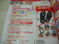 Cawaii!　カワイイ!　2007年08月号　特別付録付:セシルマクビー・ビーサン　水着だよっ☆全員流行!　真夏のBUKINIヒットパレード　藤後夏子　福長優　小泉梓　高橋優　樋口明日香　井上奈保　※画像の様に特別付録外箱に潰れ出ています。