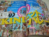 Cawaii!　カワイイ!　2007年08月号　特別付録付:セシルマクビー・ビーサン　水着だよっ☆全員流行!　真夏のBUKINIヒットパレード　藤後夏子　福長優　小泉梓　高橋優　樋口明日香　井上奈保　※画像の様に特別付録外箱に潰れ出ています。
