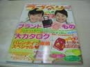 ラブベリー　2004年03月号　岩井七世＆橘美緒 表紙　付録付:Jassieロゴバッグ+キャラメルコーン・シール　小林優美　滝裕可里　高橋知子　今井春奈　三浦葵　倉田夏実
