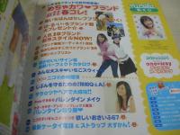 nicola　ニコラ　2004年03月号　新垣結衣 表紙　付録付:デカロゴトートバッグ　岡本玲　丹羽未来帆　関千紘　豊岡咲世子　菅聡美　虎南有香
