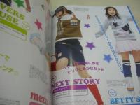 nicola　ニコラ　2004年03月号　新垣結衣 表紙　付録付:デカロゴトートバッグ　岡本玲　丹羽未来帆　関千紘　豊岡咲世子　菅聡美　虎南有香
