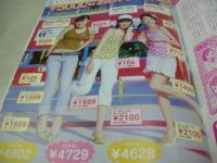melon　メロン　2004年06月号　出村真実+浜千咲+仲川美穂 表紙　付録付:ベティーズブルー・ハート缶ケース　遠藤彩華　三枝優耶　千葉美瑛子　高山紗希　西田珠希　近野成美